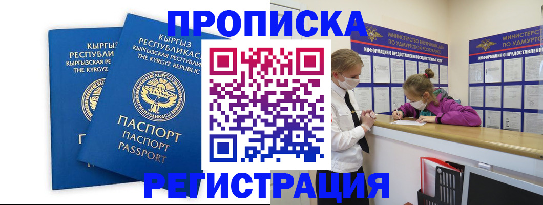 временная регистрация госуслуги в Аксае