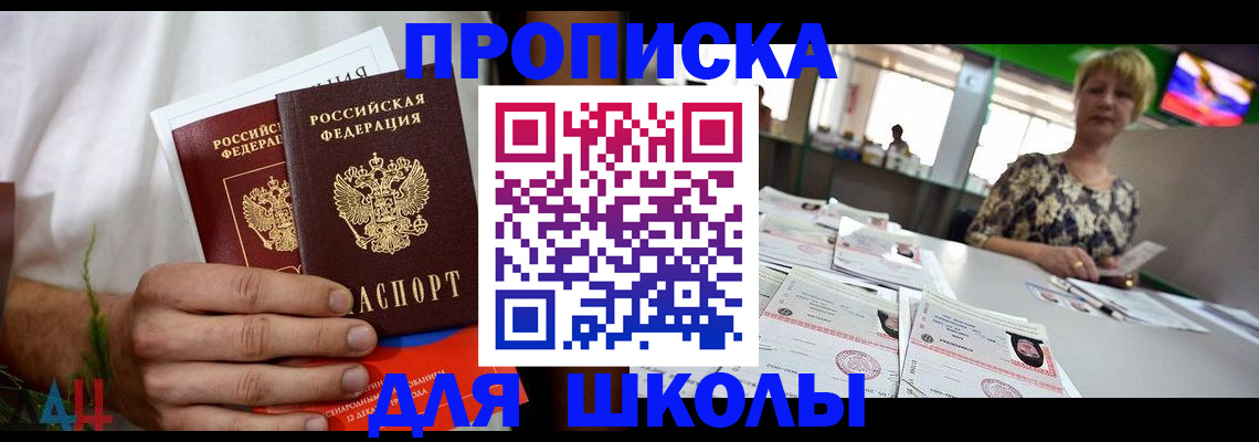 временная регистрация госуслуги в Аксае