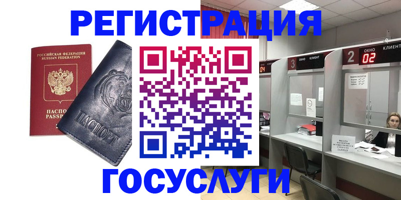 прописка для кредита в Аксае